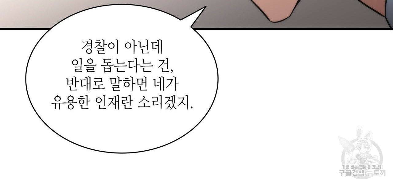 향현문자(완전판) 37화 28