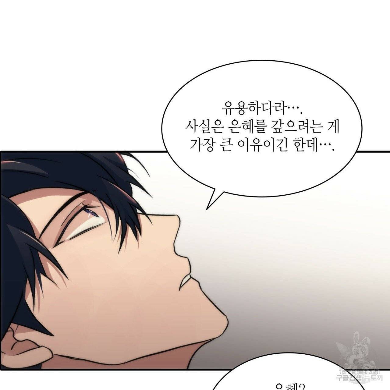 향현문자(완전판) 37화 29