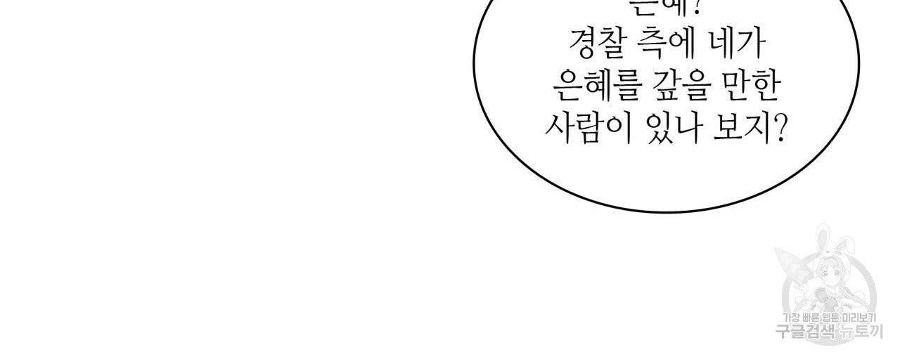 향현문자(완전판) 37화 30
