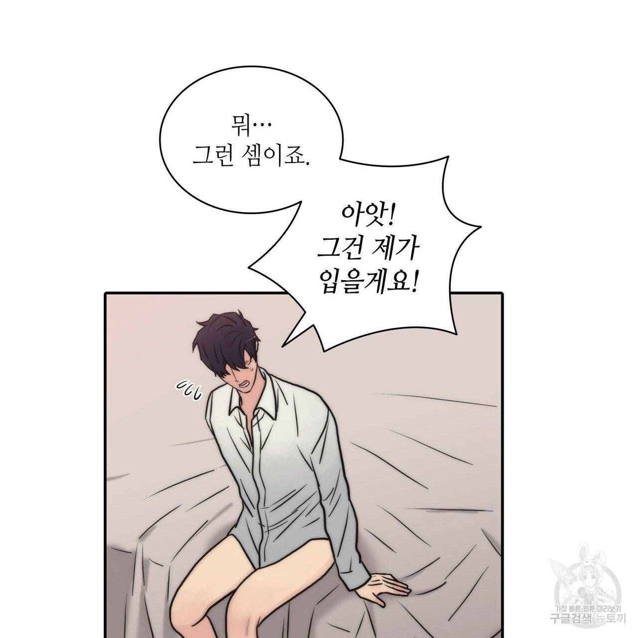 향현문자(완전판) 37화 31