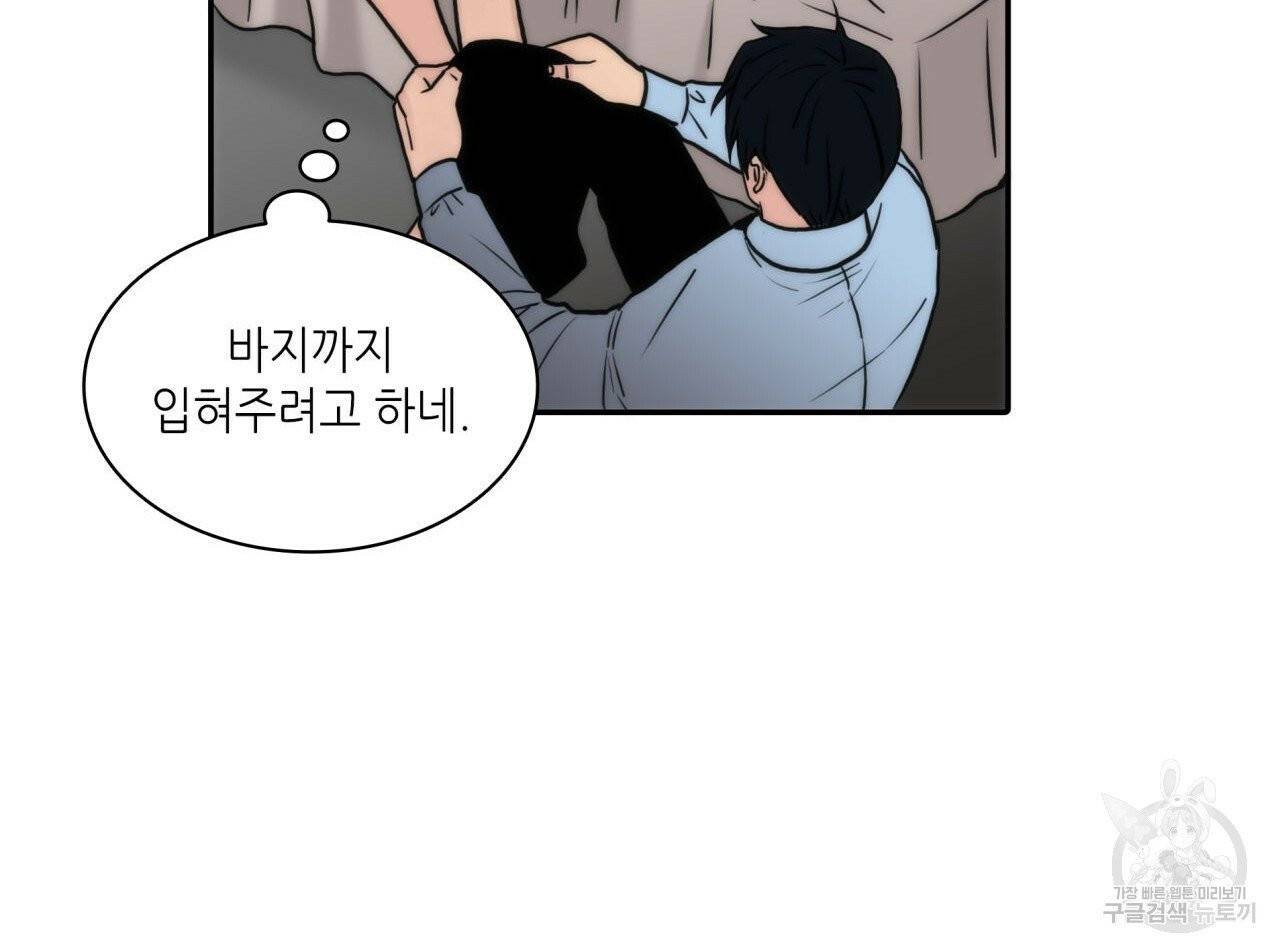 향현문자(완전판) 37화 32