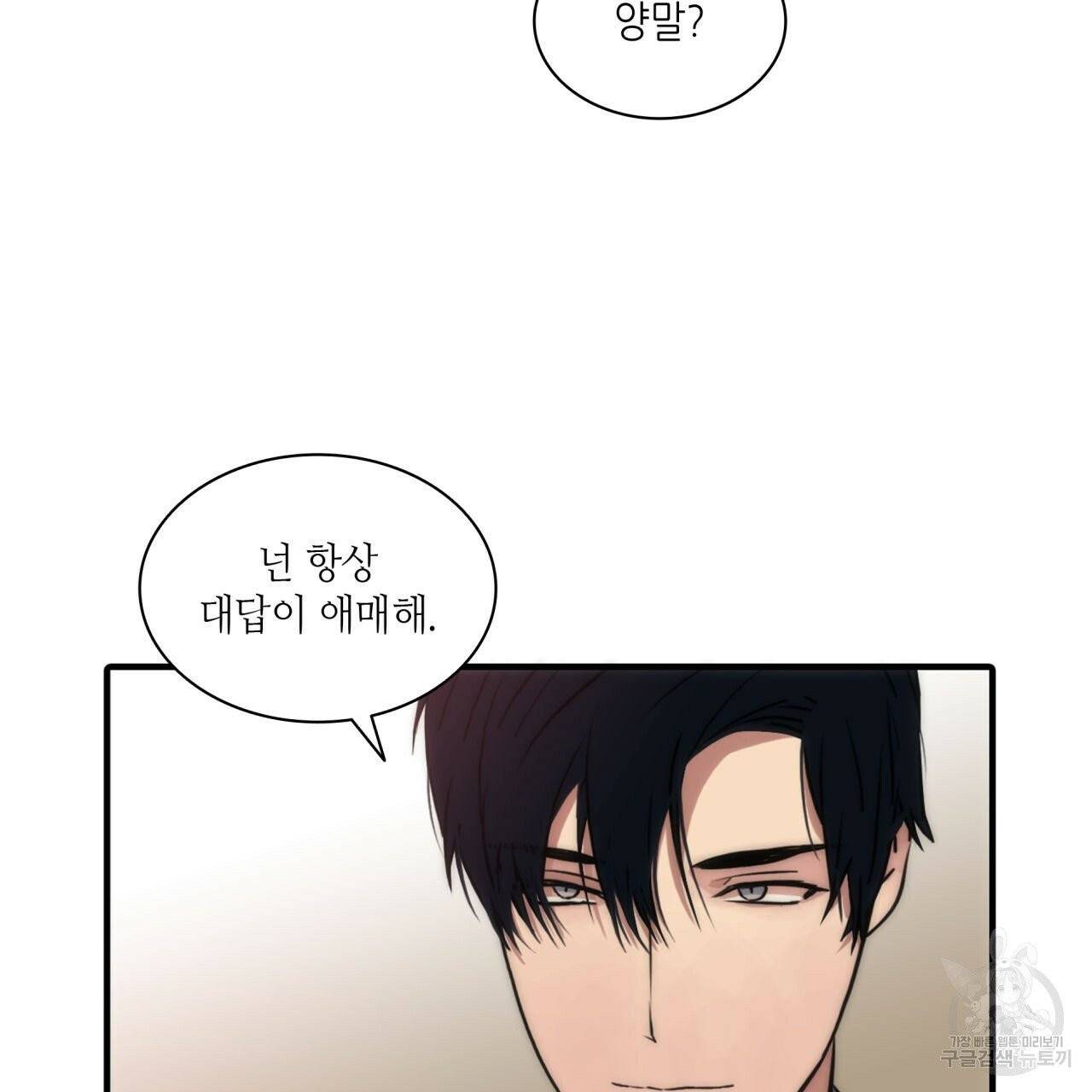 향현문자(완전판) 37화 34