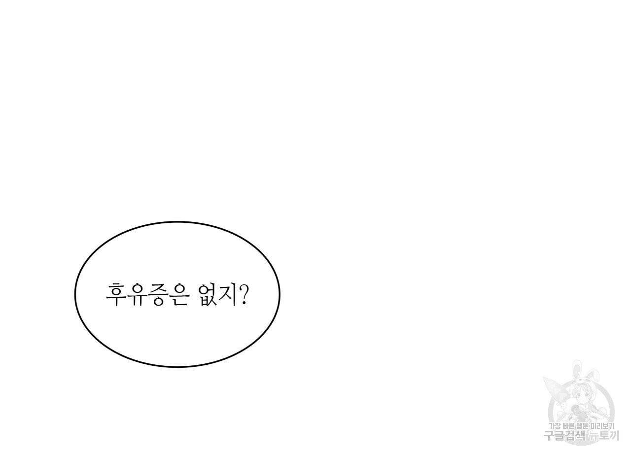 향현문자(완전판) 37화 37