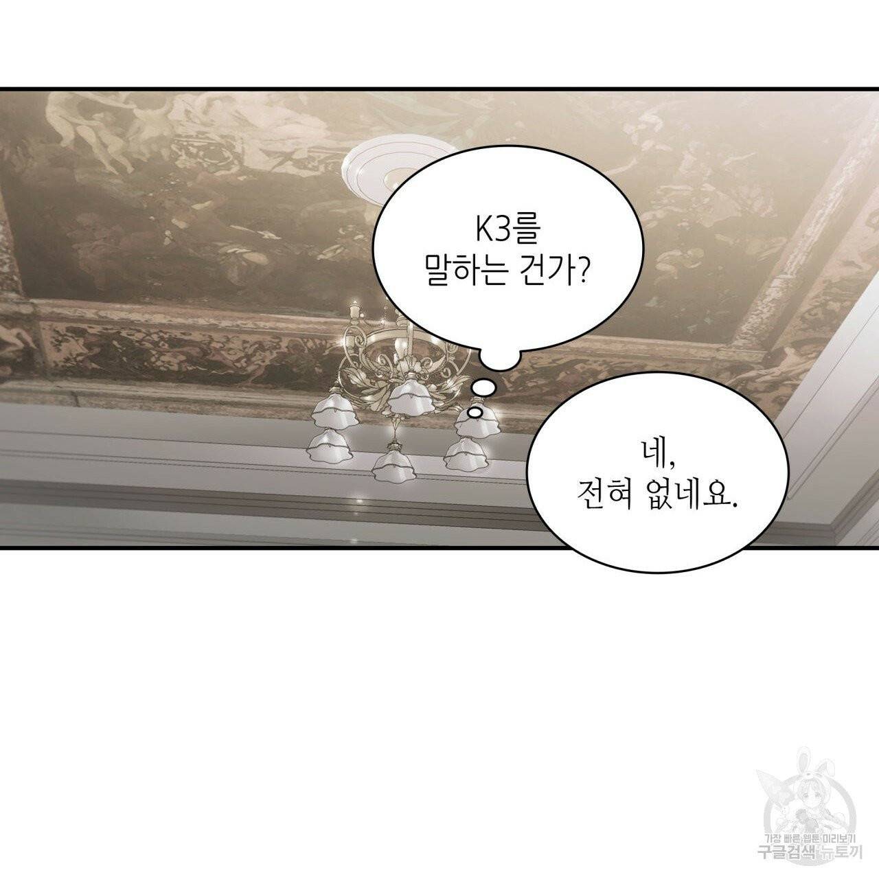 향현문자(완전판) 37화 38