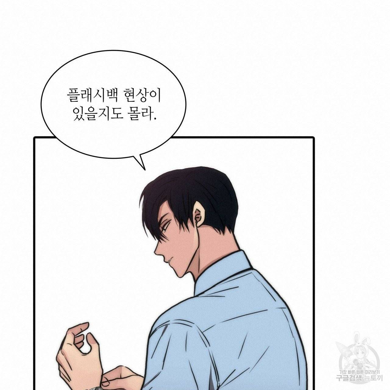 향현문자(완전판) 37화 40