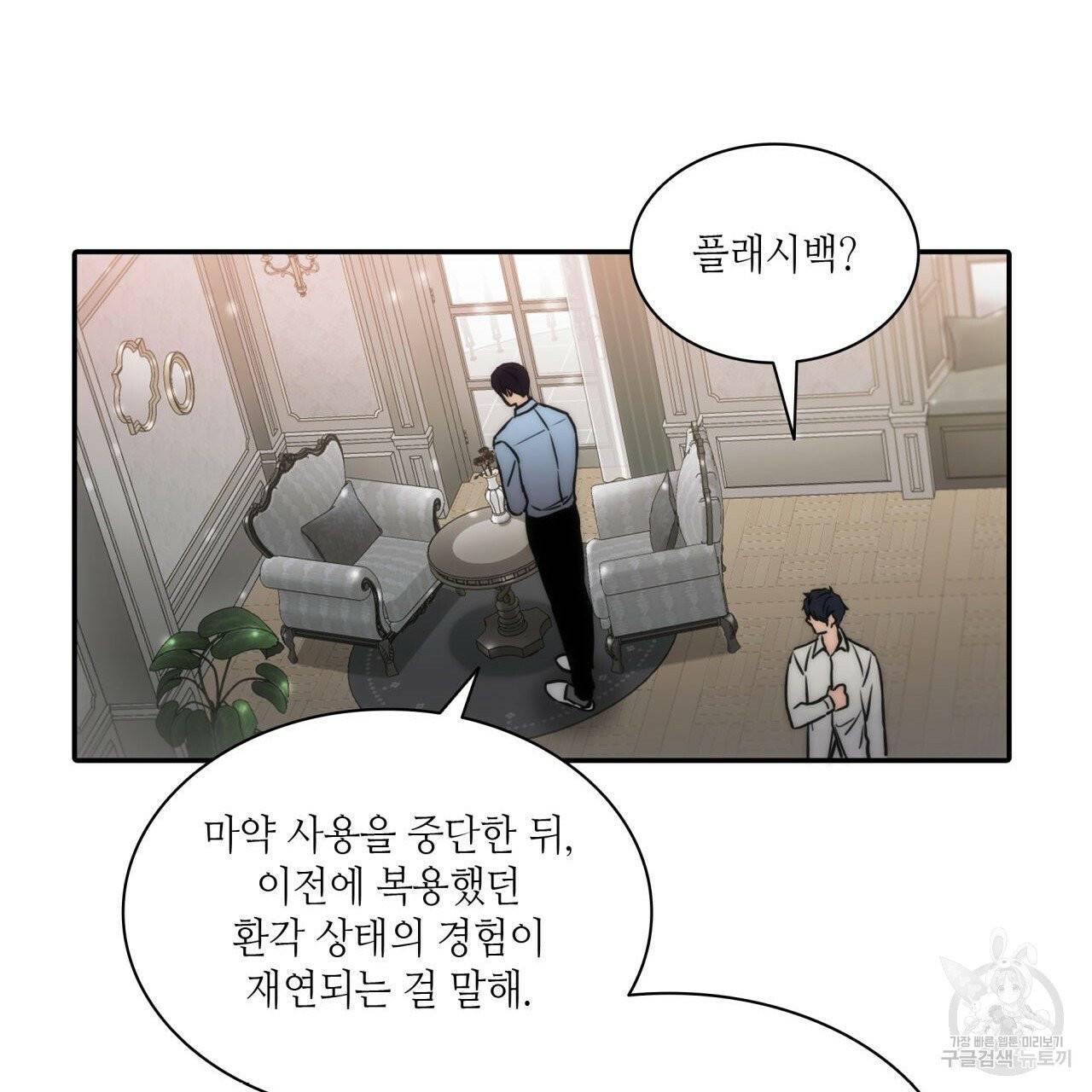 향현문자(완전판) 37화 43