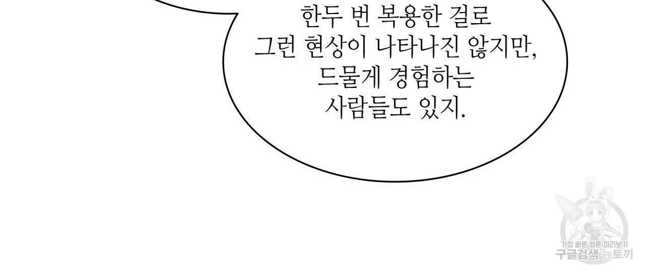 향현문자(완전판) 37화 44