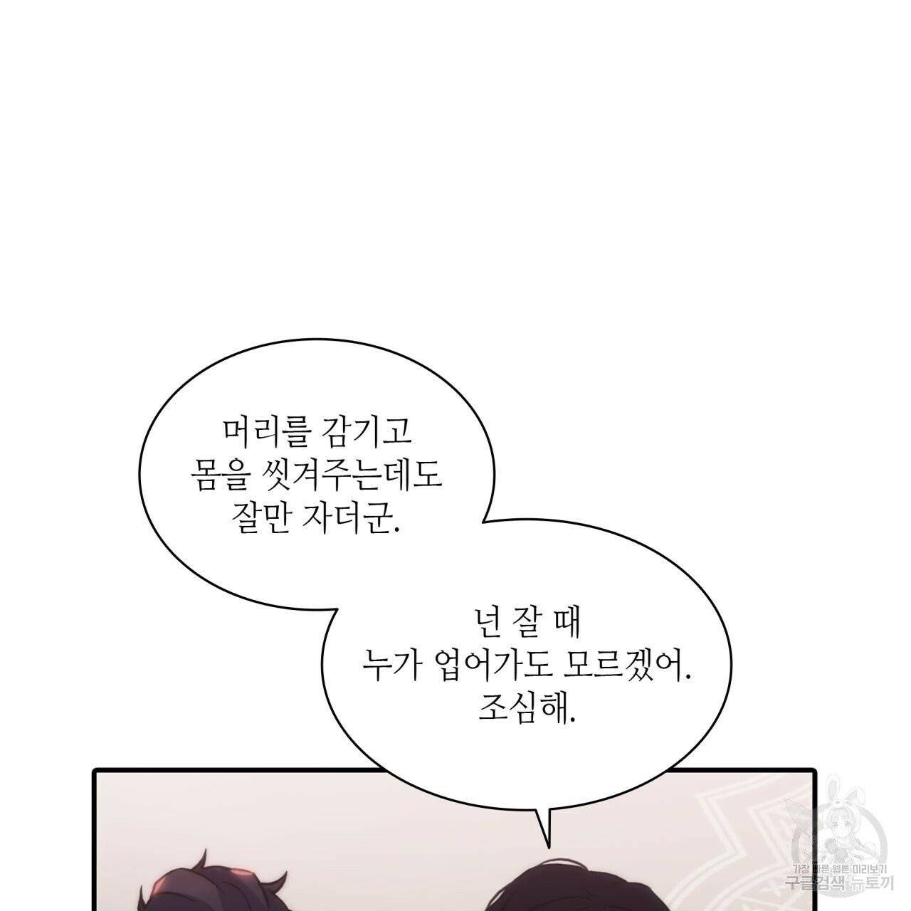 향현문자(완전판) 37화 49