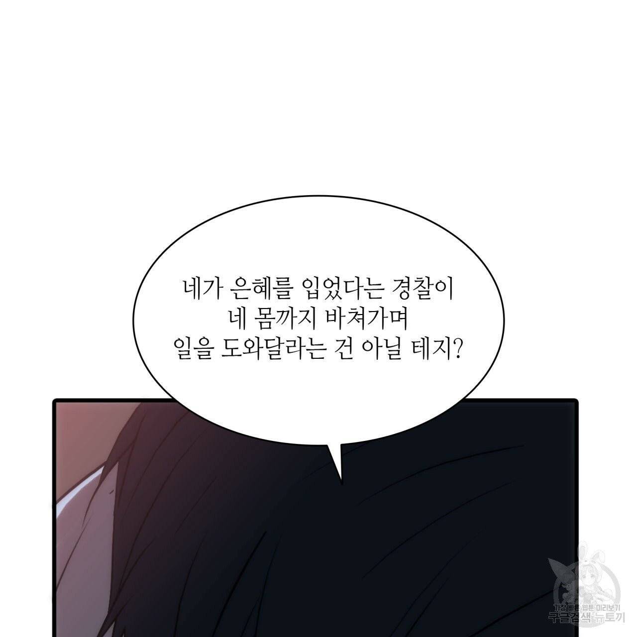 향현문자(완전판) 37화 55