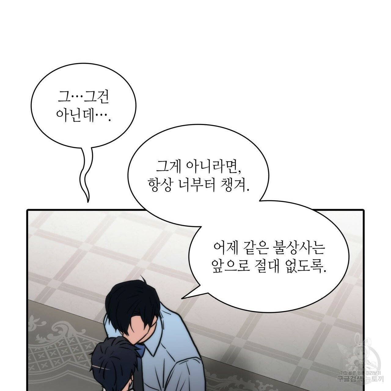 향현문자(완전판) 37화 58