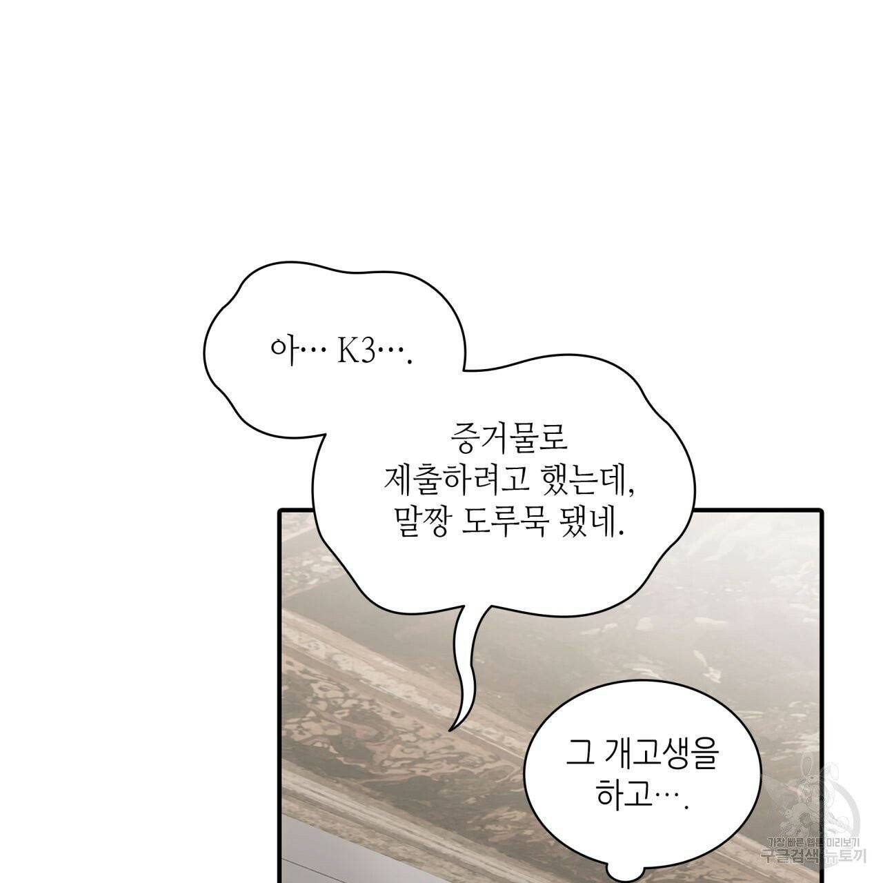 향현문자(완전판) 37화 62