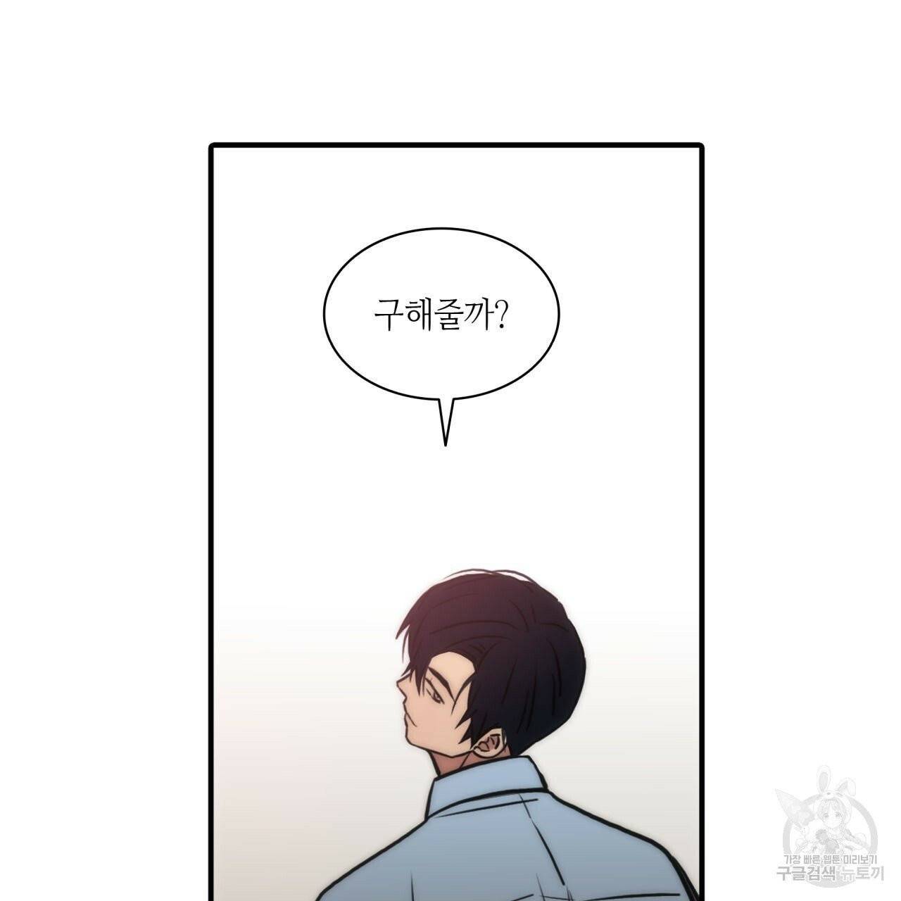 향현문자(완전판) 37화 65