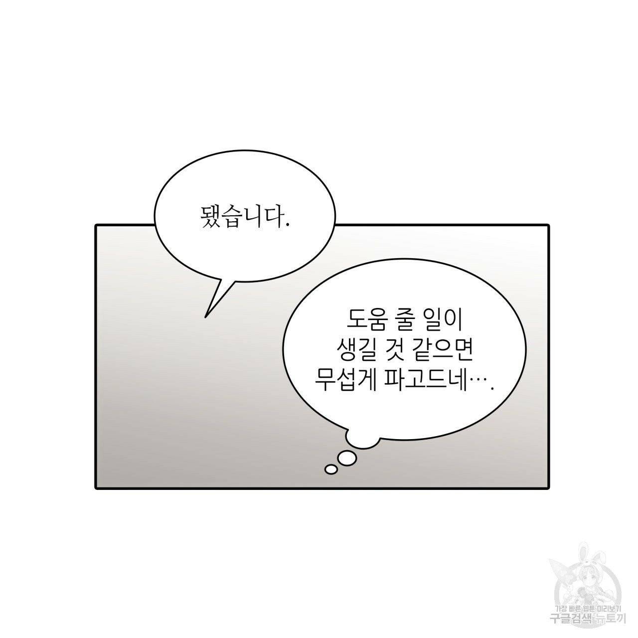 향현문자(완전판) 37화 67