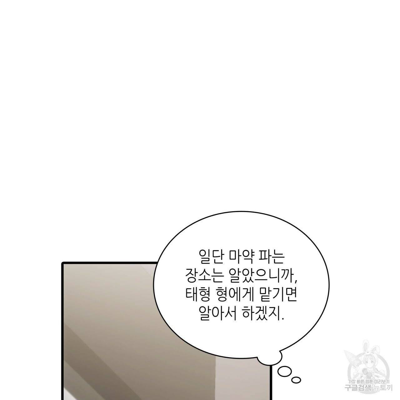 향현문자(완전판) 37화 70