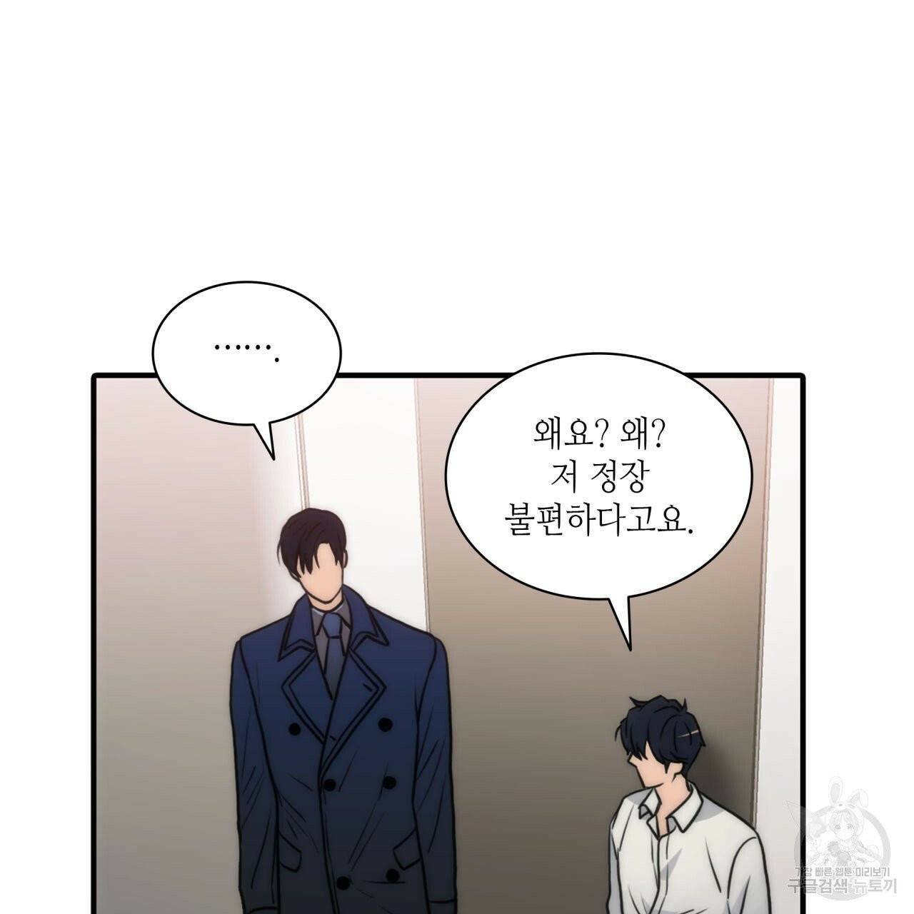 향현문자(완전판) 37화 73