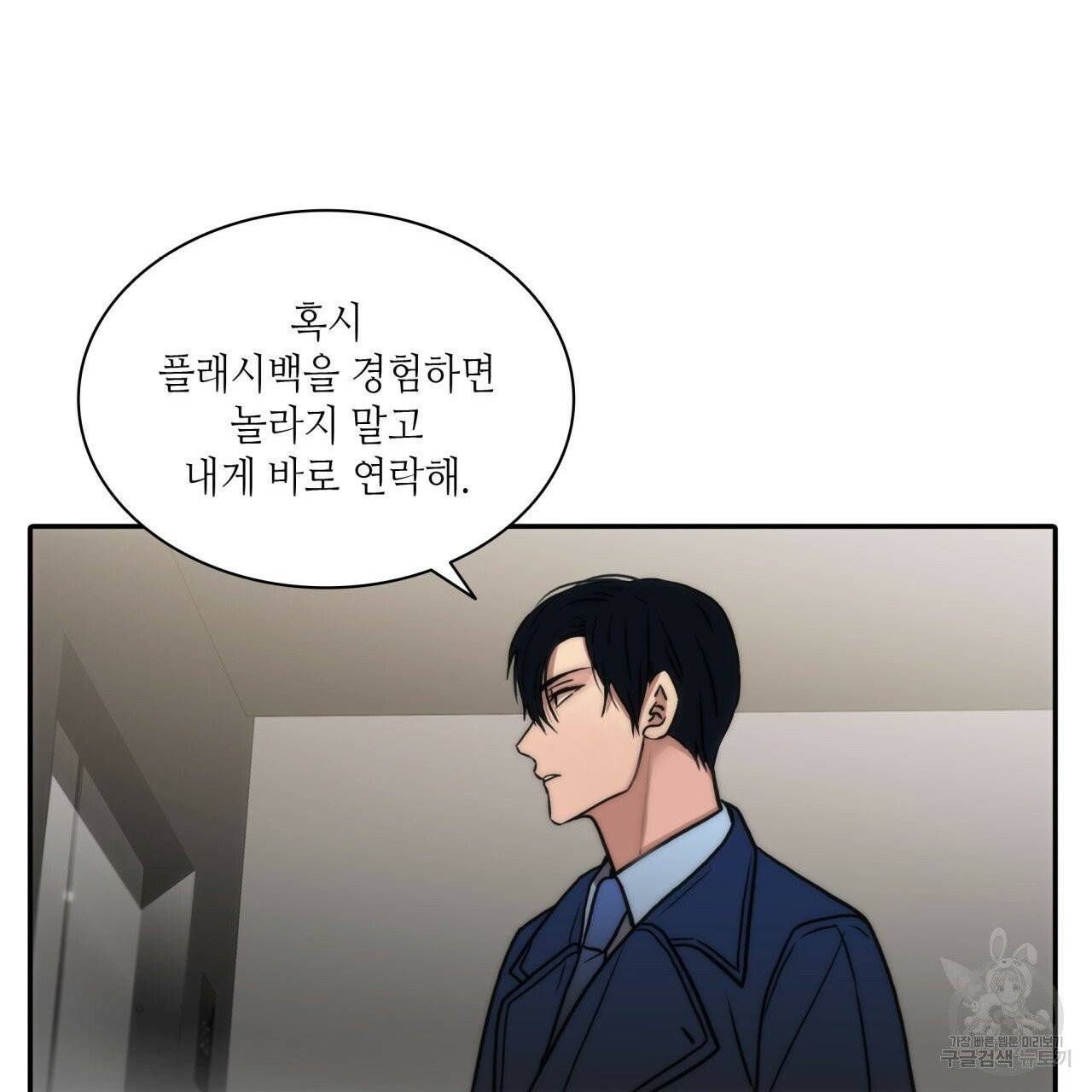 향현문자(완전판) 37화 75
