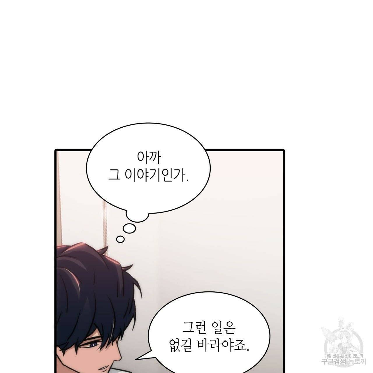 향현문자(완전판) 37화 77