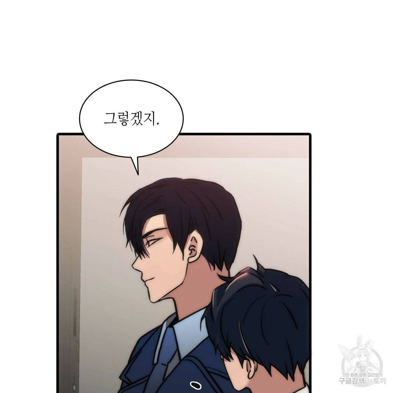 향현문자(완전판) 37화 79