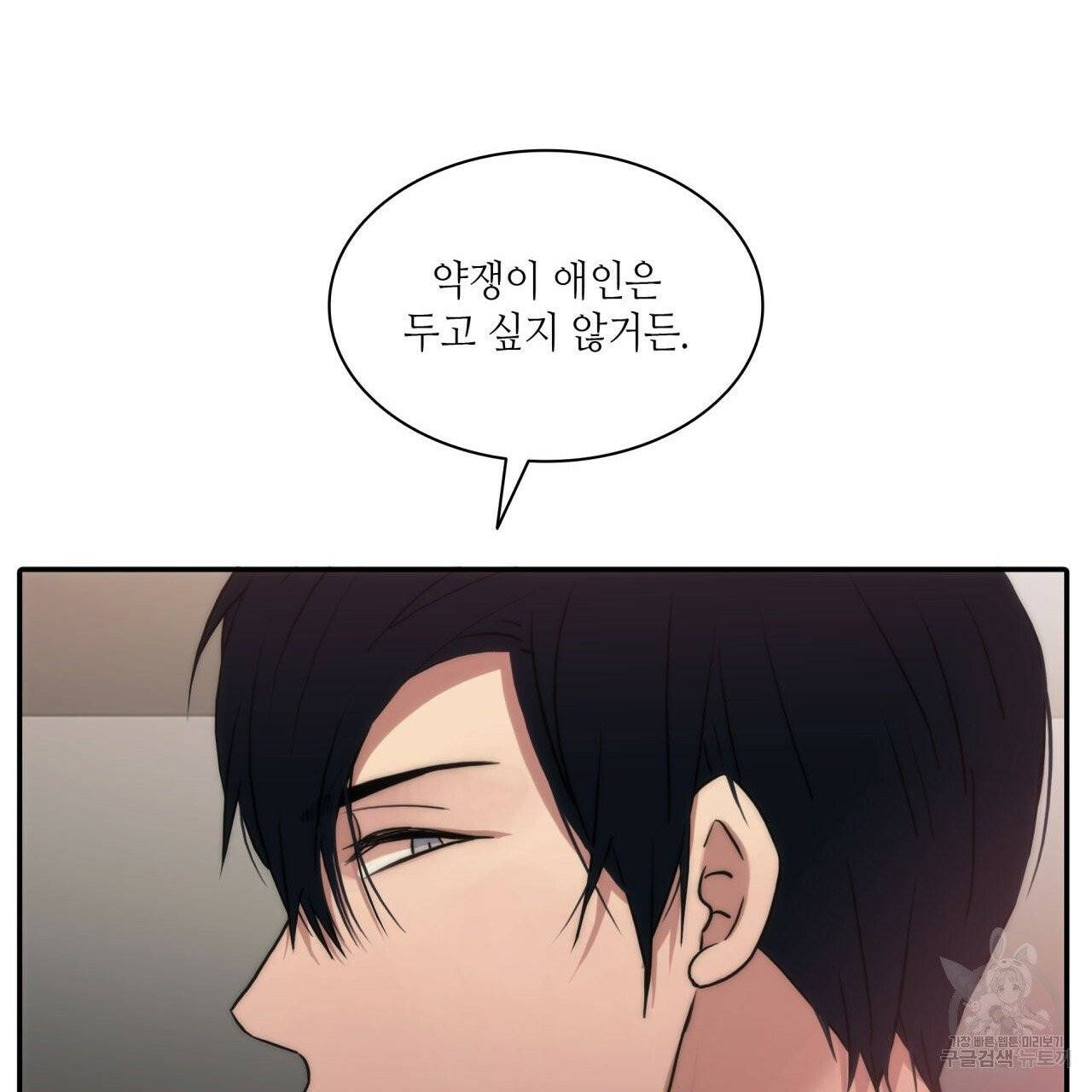 향현문자(완전판) 37화 81