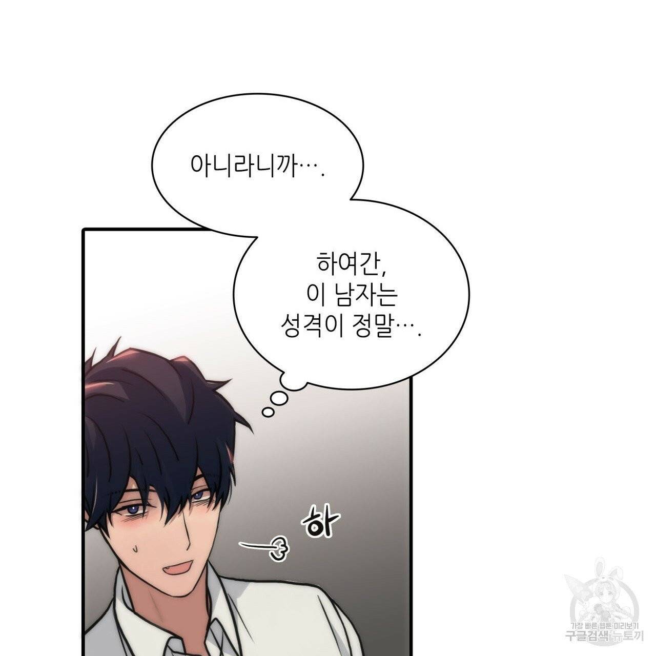 향현문자(완전판) 37화 83