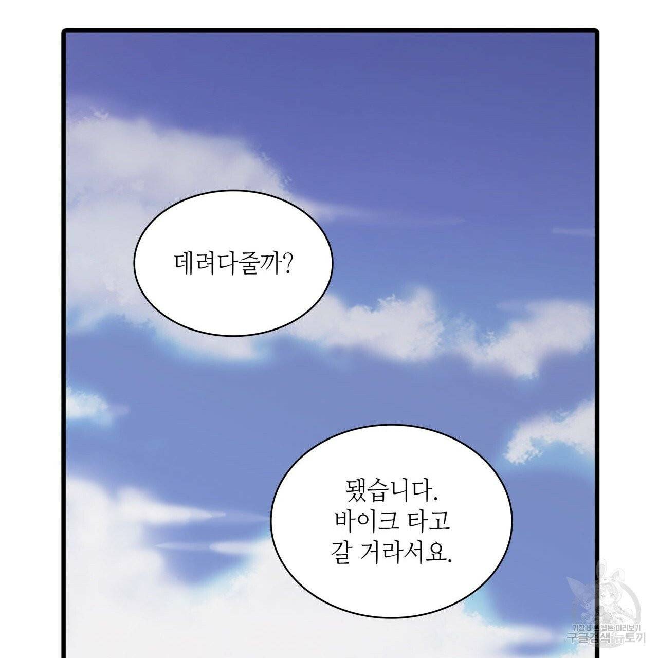 향현문자(완전판) 37화 86