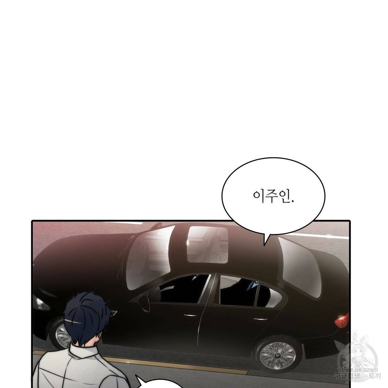 향현문자(완전판) 37화 89