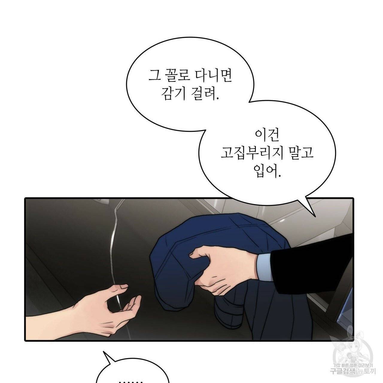 향현문자(완전판) 37화 91