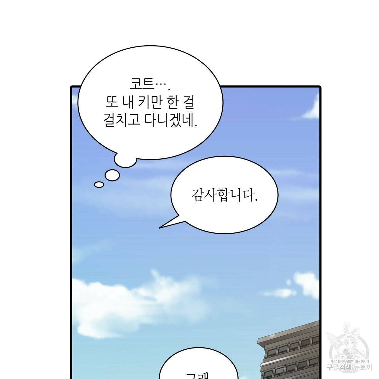 향현문자(완전판) 37화 93