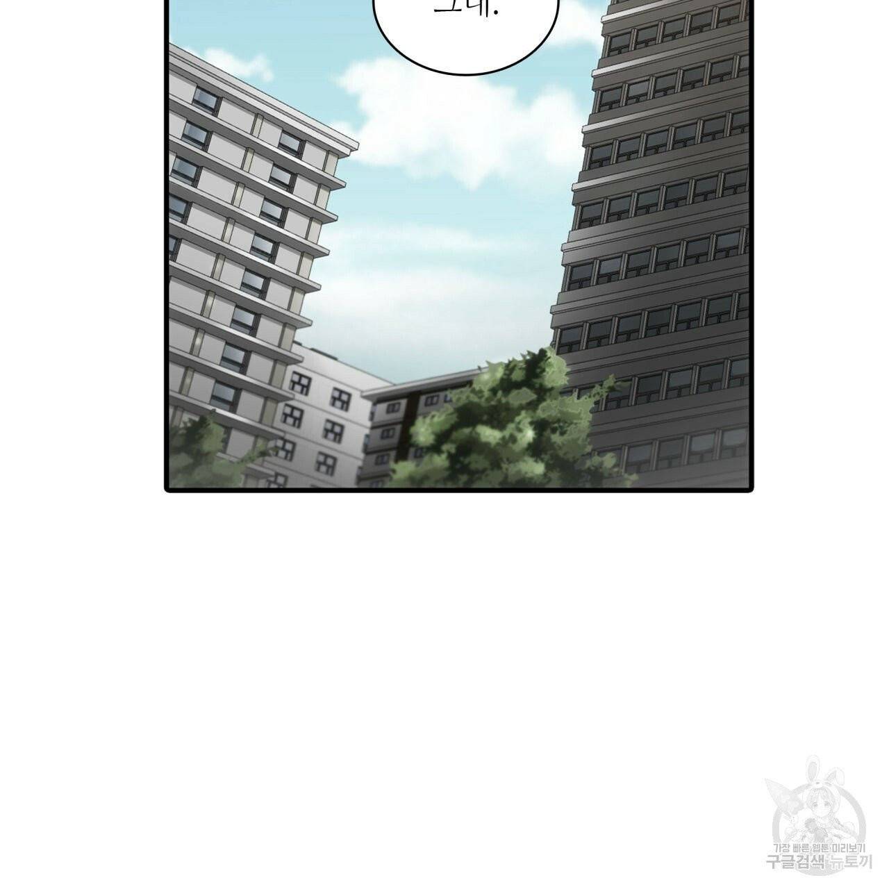 향현문자(완전판) 37화 94