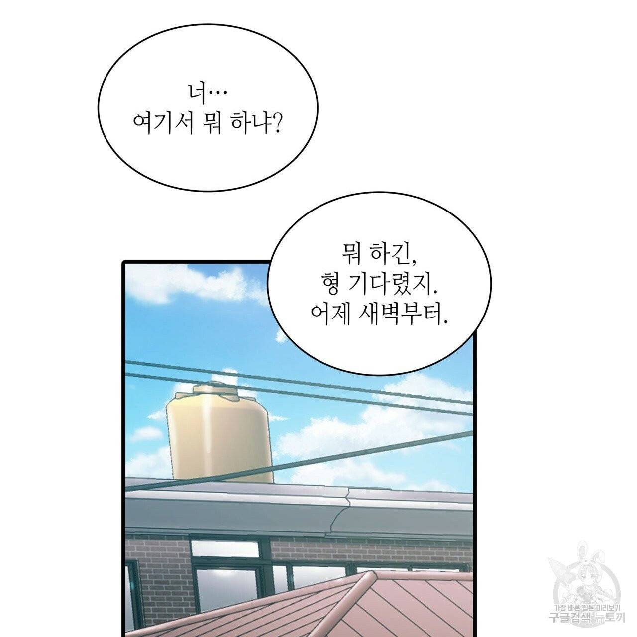 향현문자(완전판) 37화 101