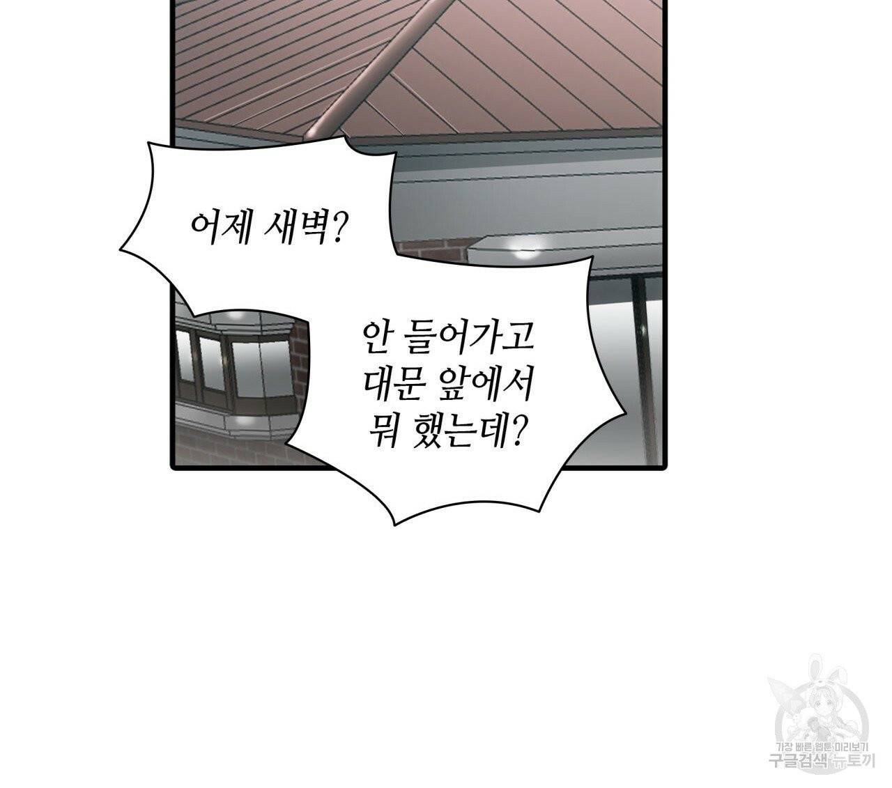 향현문자(완전판) 37화 102