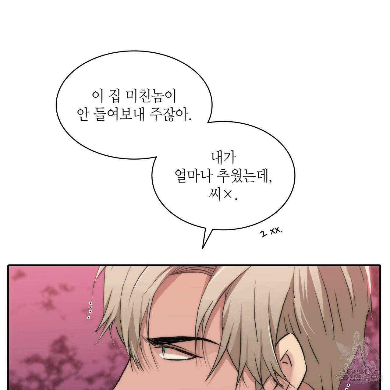 향현문자(완전판) 37화 103