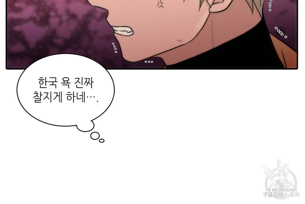 향현문자(완전판) 37화 104