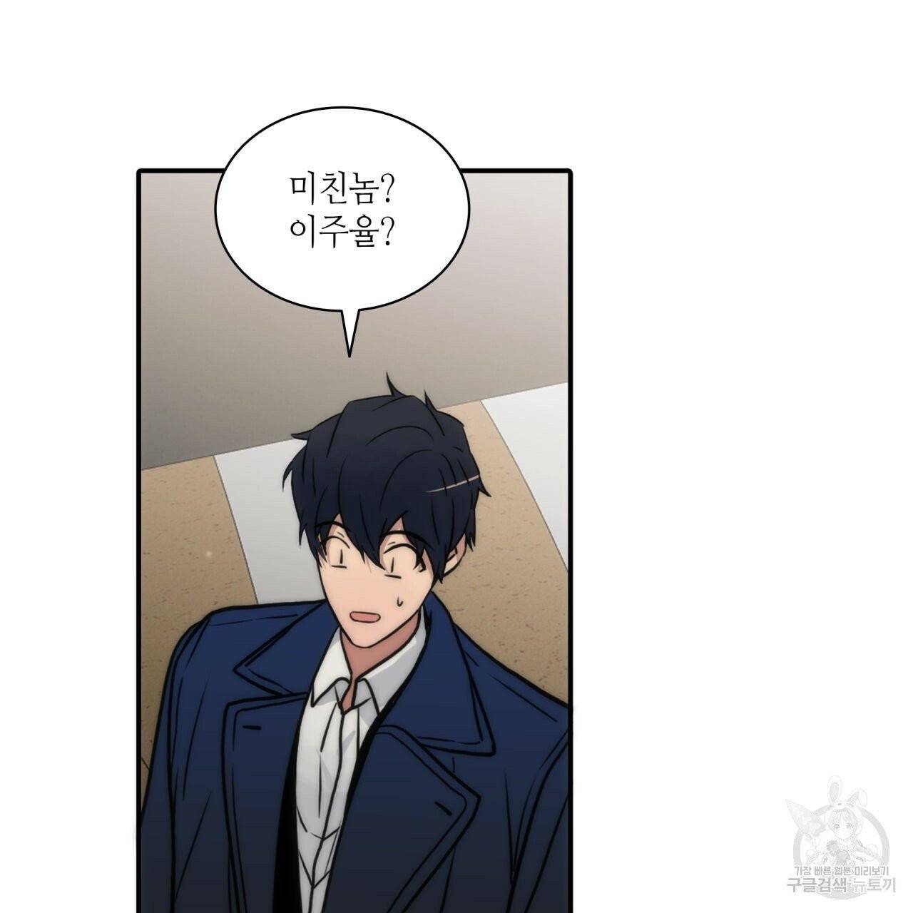 향현문자(완전판) 37화 105