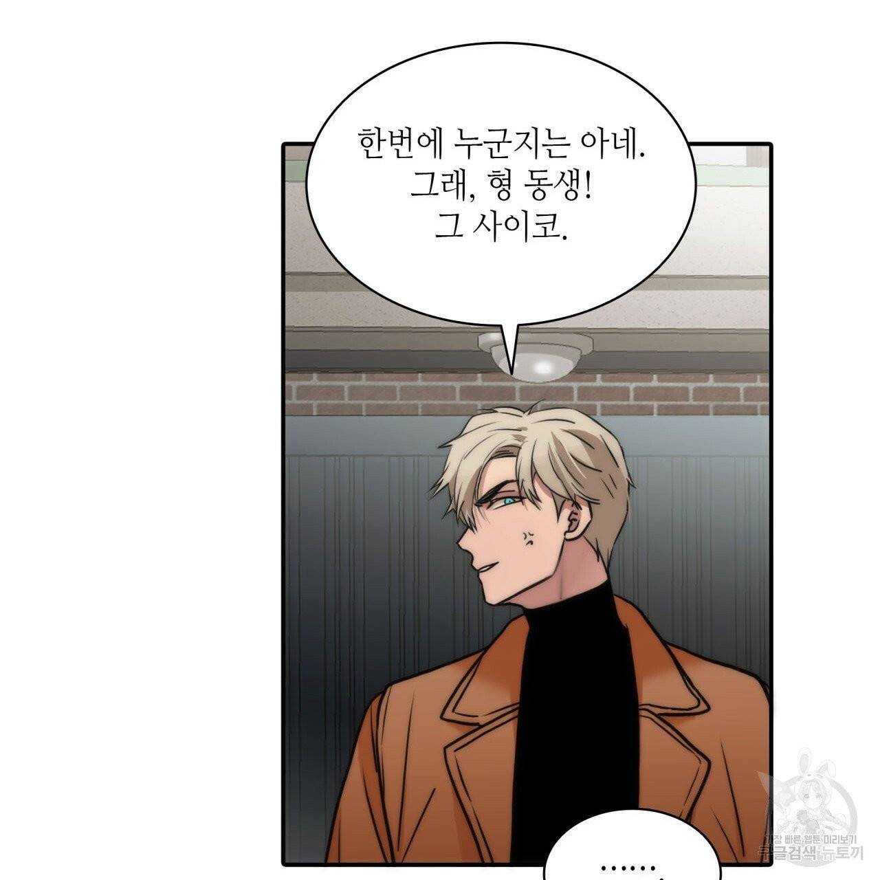 향현문자(완전판) 37화 107