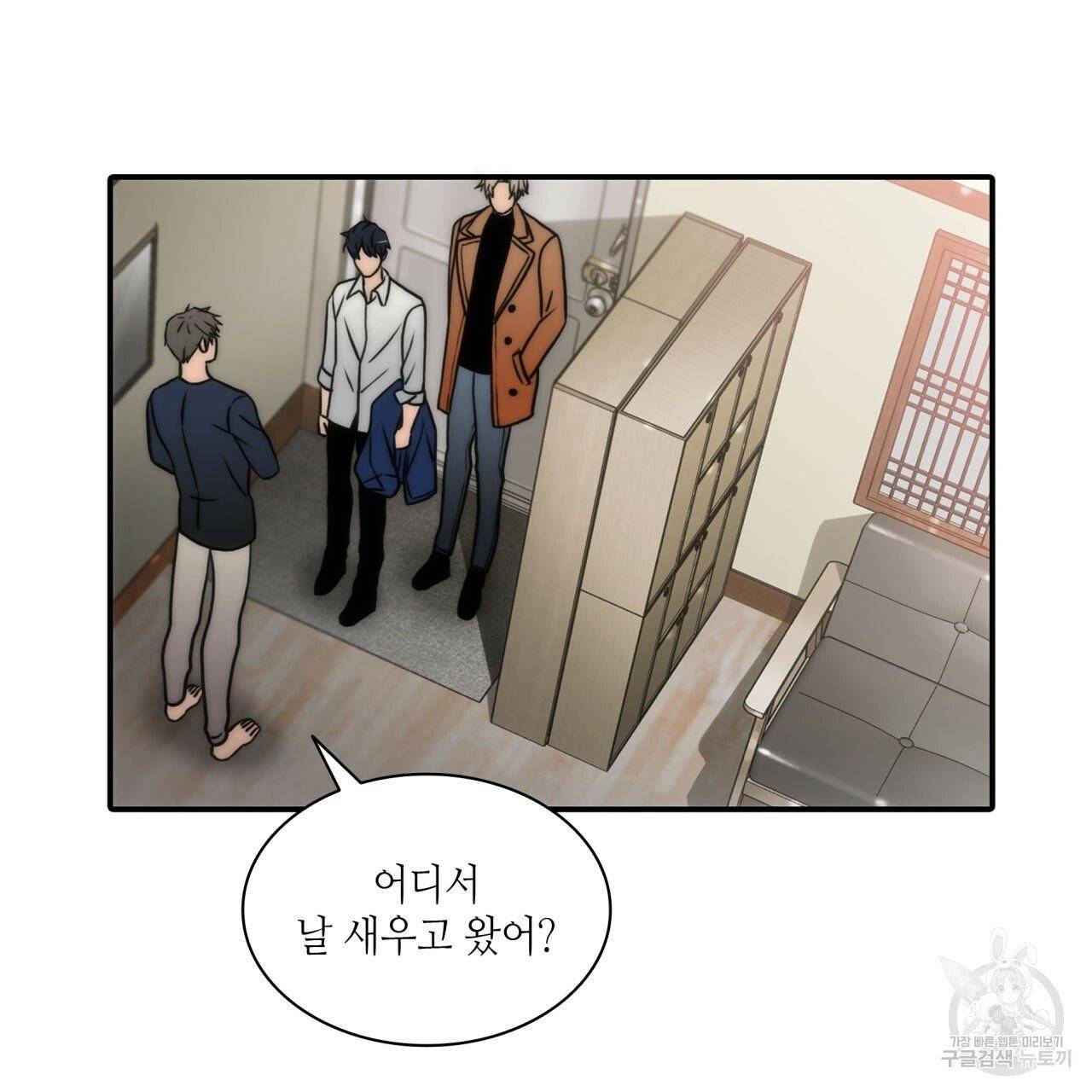 향현문자(완전판) 37화 113