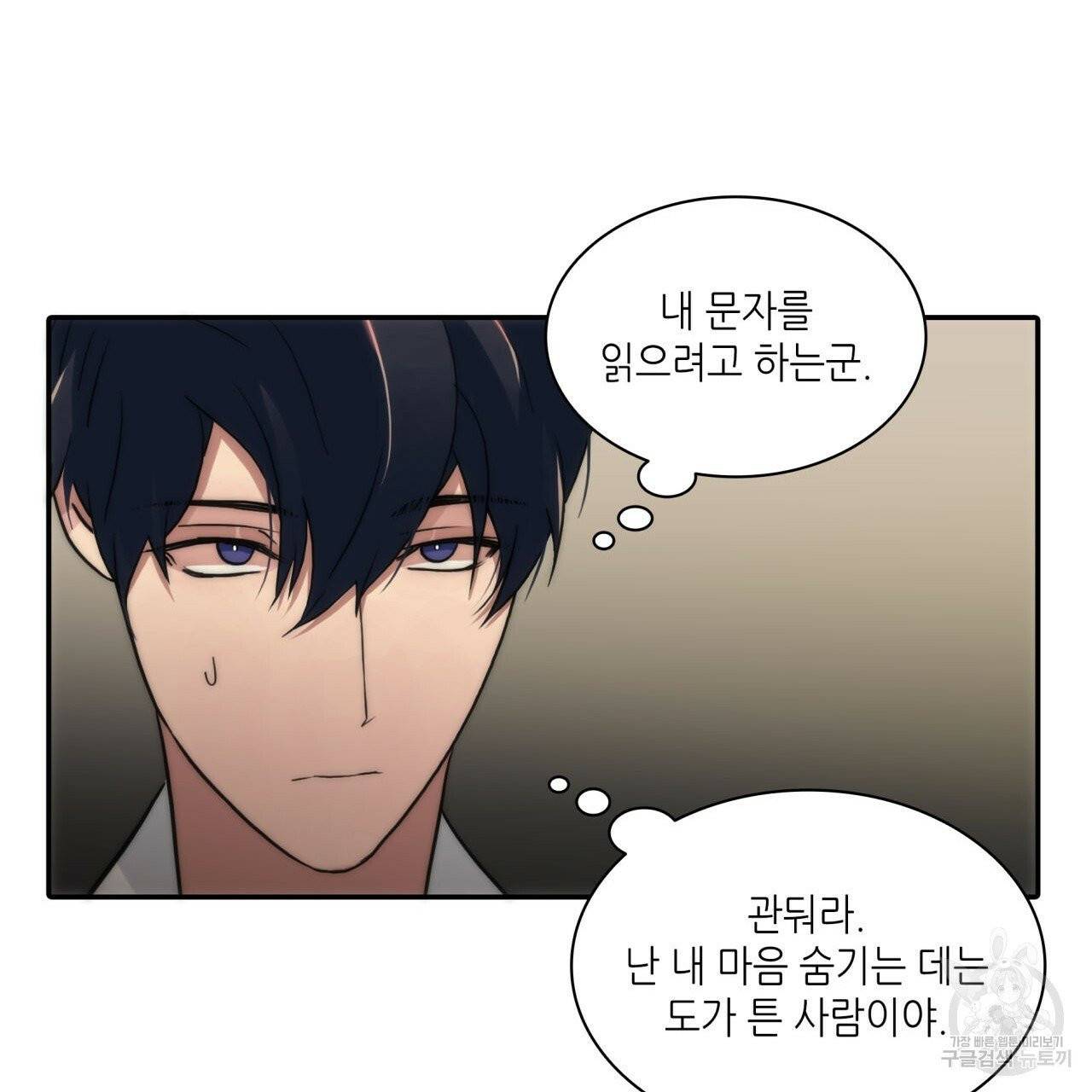 향현문자(완전판) 37화 116