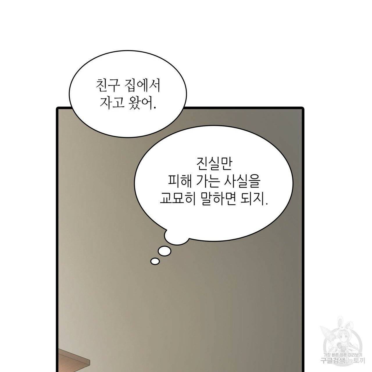 향현문자(완전판) 37화 118