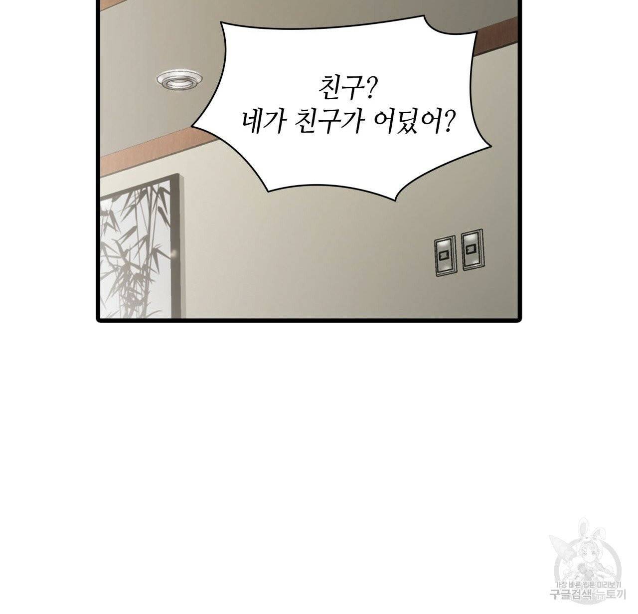 향현문자(완전판) 37화 119