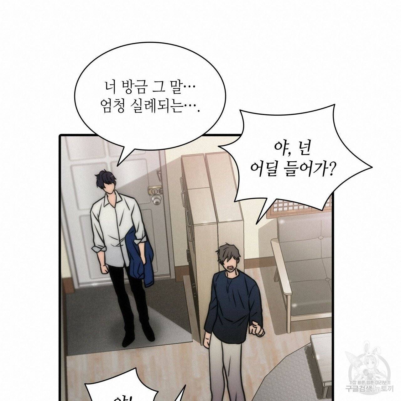 향현문자(완전판) 37화 120