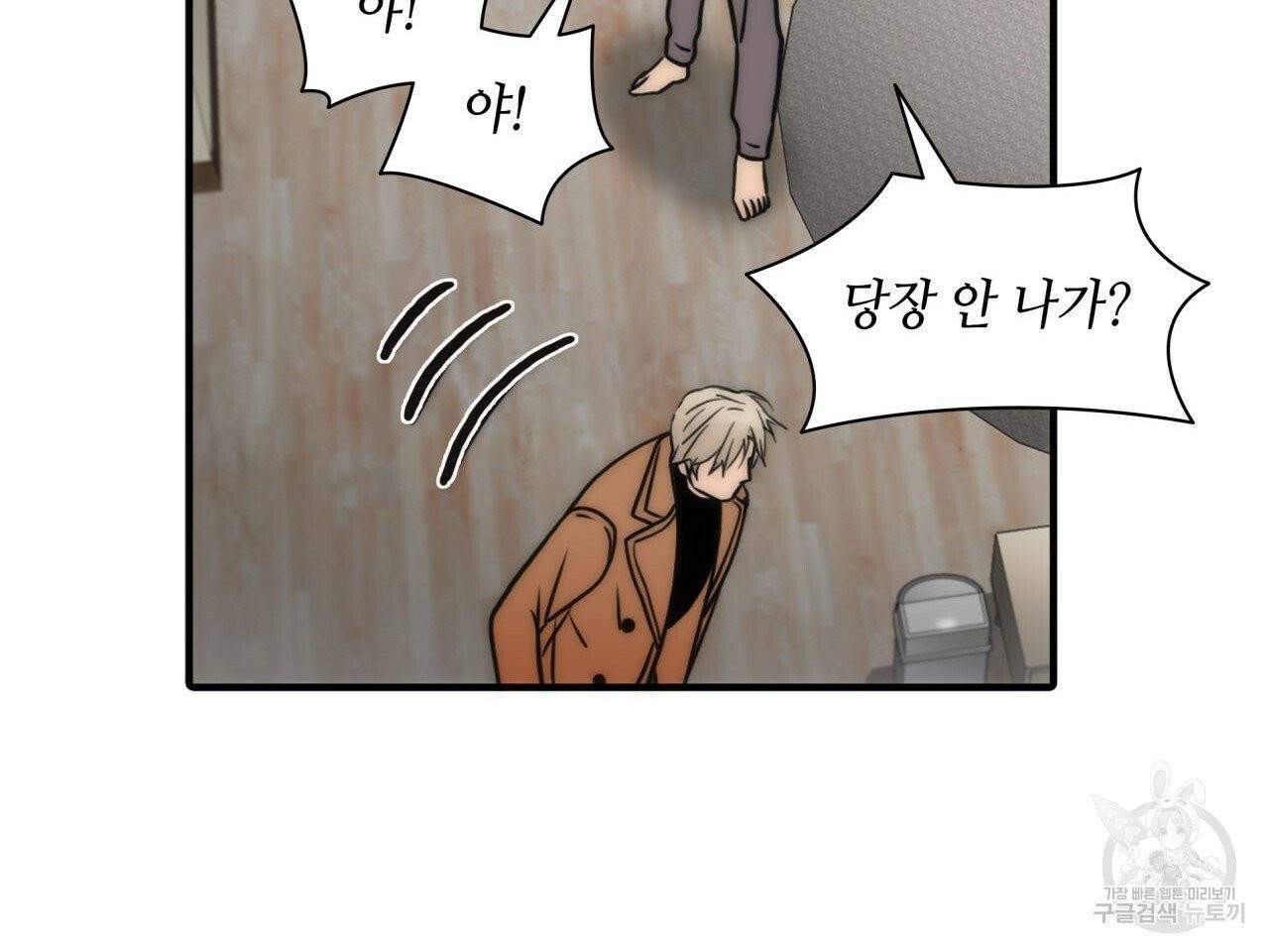 향현문자(완전판) 37화 121