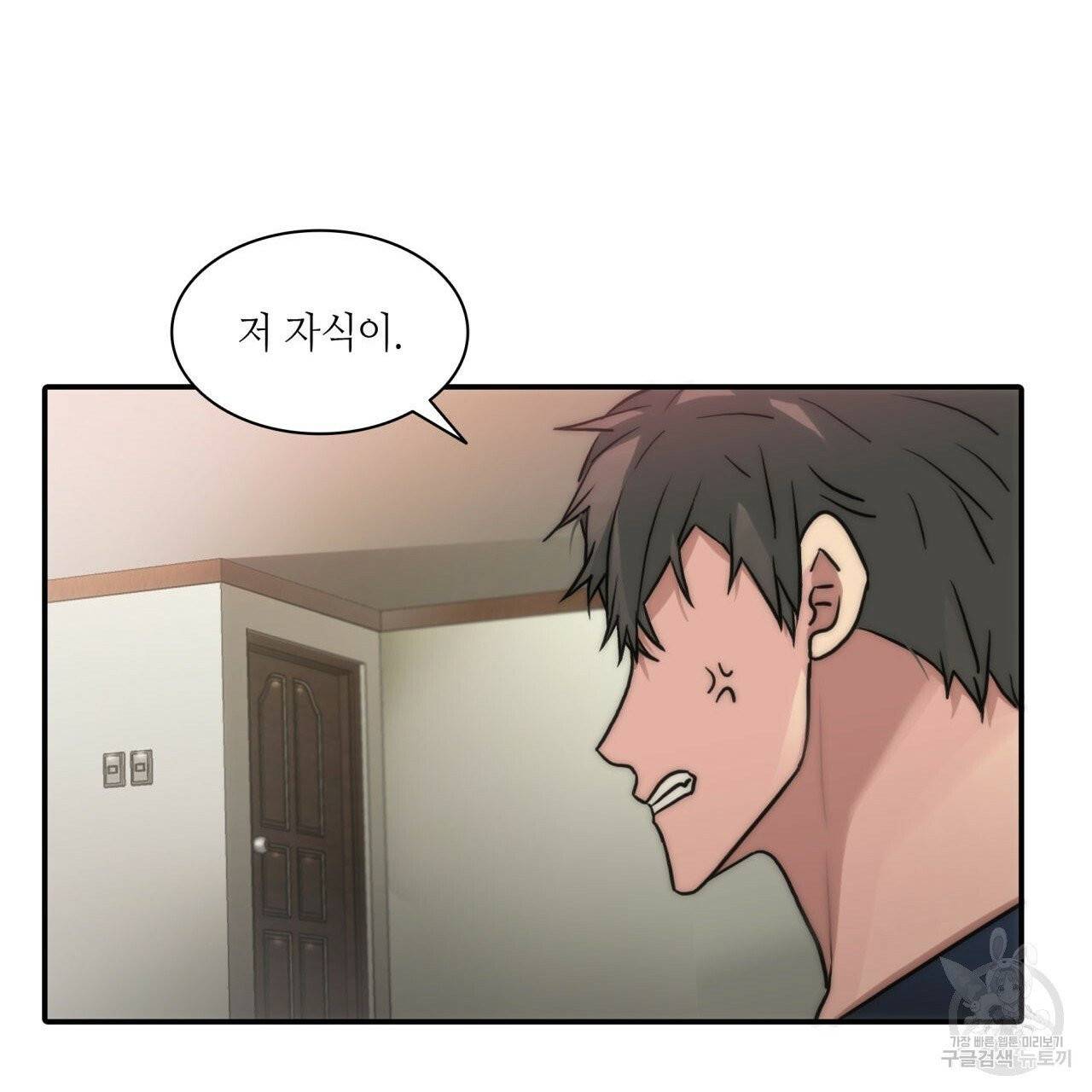 향현문자(완전판) 37화 122