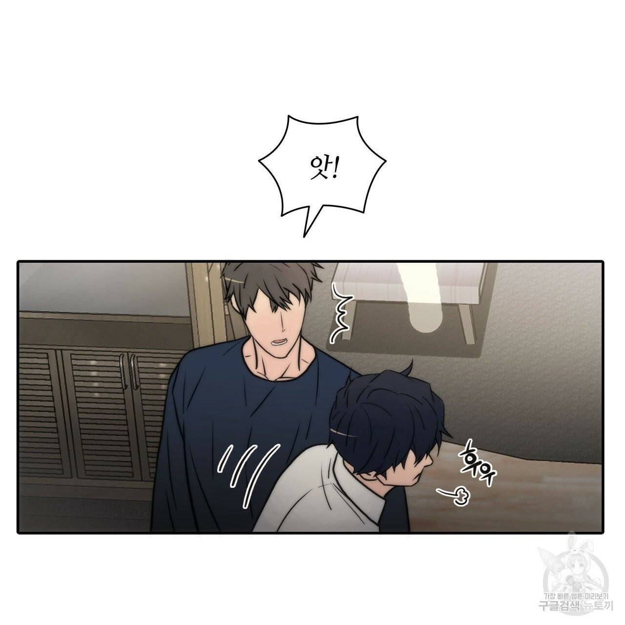 향현문자(완전판) 37화 123