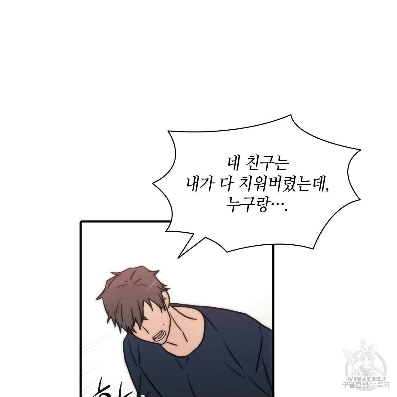 향현문자(완전판) 37화 125