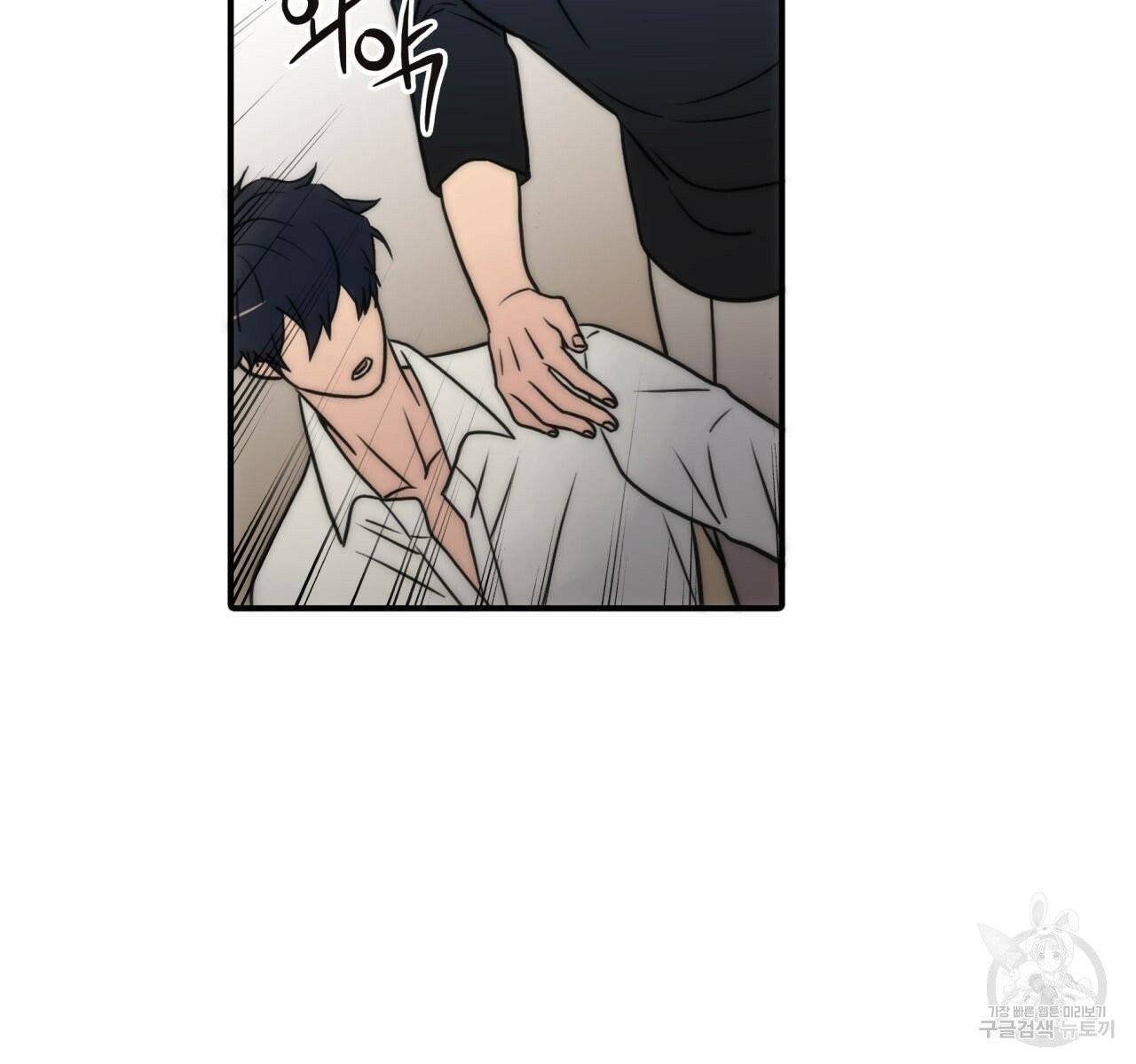향현문자(완전판) 37화 126