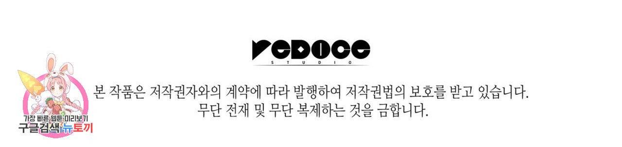 향현문자(완전판) 37화 135