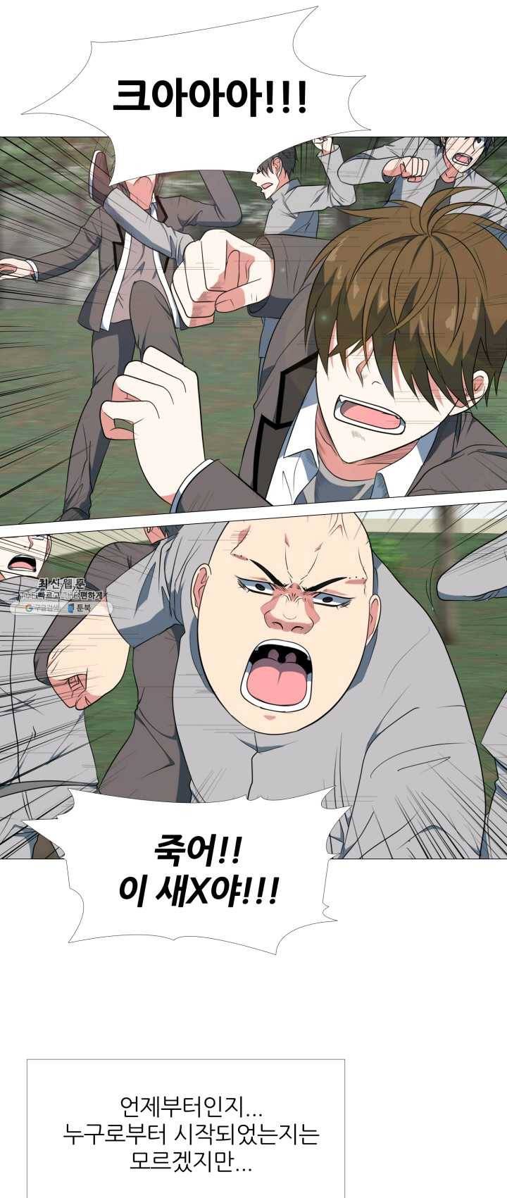 고교최강 1화 1
