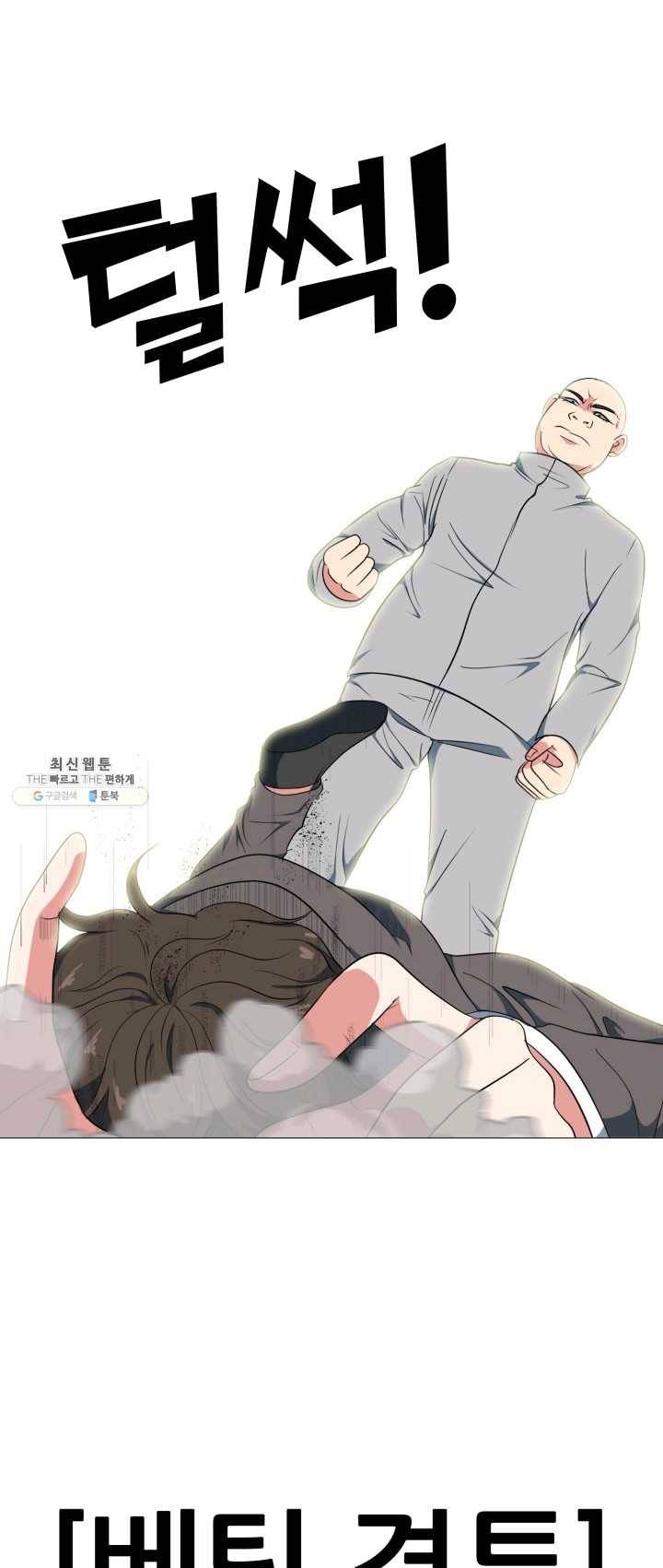 고교최강 1화 3