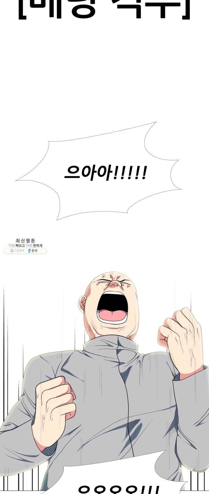 고교최강 1화 4