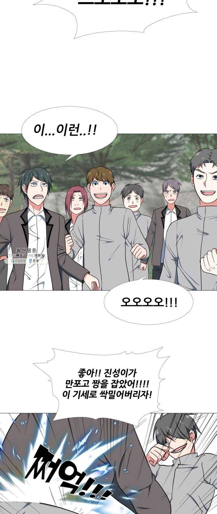 고교최강 1화 5